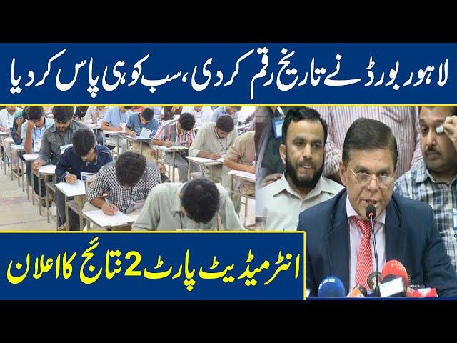 BISE Lahore announces Intermediate result 2020 | Lahore News HD