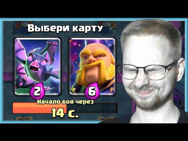  BEST BLIND DRAFT CHALLENGE WITH NEW EVOLUYION / Clash Royale