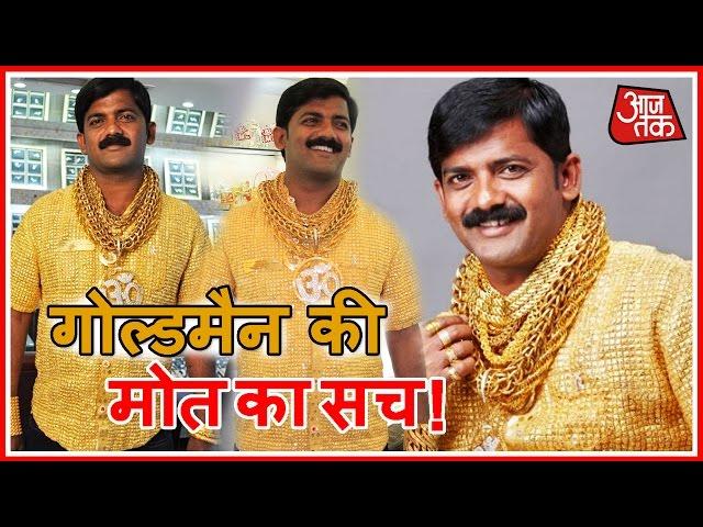 Vardaat: Truth Behind Murder Of Famous Gold-Shirt Man Datta Phuge