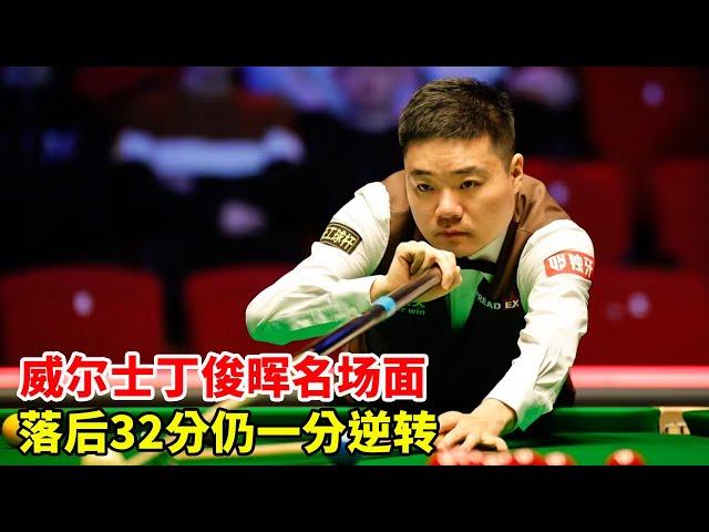 2024 Wales: Ding 32 behind  wins with clutch shot  last move stylish.