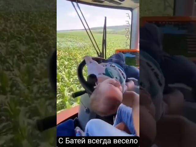 С Отцом всегда весело)