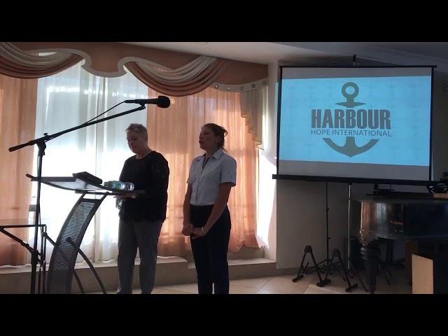 Служение «Гавань Надежды». Семья. Семинар 5