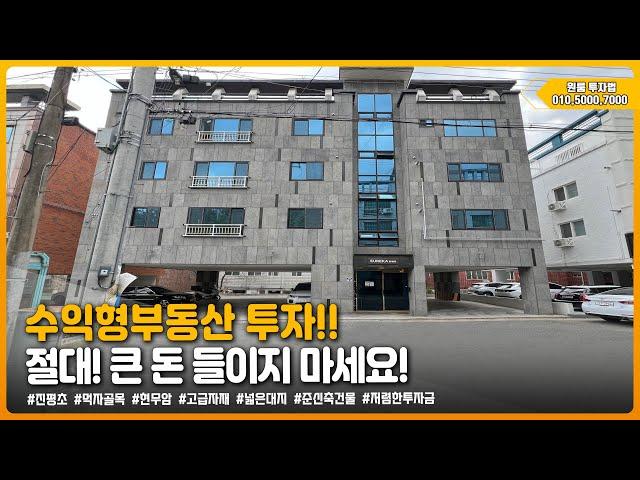 구미원룸매매 " 수익형부동산 투자!! 절대 큰 돈 들이지 마세요~!! " ▶ 투자금 1,600만원 [매물번호 415번]