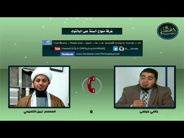 Warning Shias- DON'T WATCH THIS! Rami Eissa, English Subs