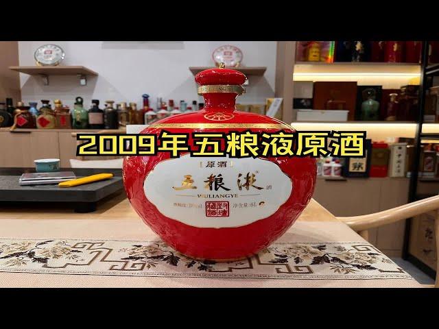 标价188800元的五粮液原酒，开瓶分装，70度6L的浓香型白酒！！！