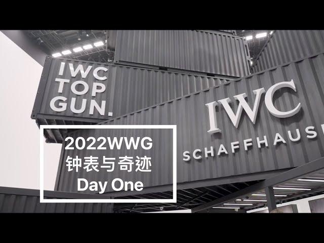 2022 Watches and Wonders Geneva 日內瓦「鐘錶與奇蹟」高級鐘錶珠寶展- IWC X Capital Laura - Day One-Jet Black