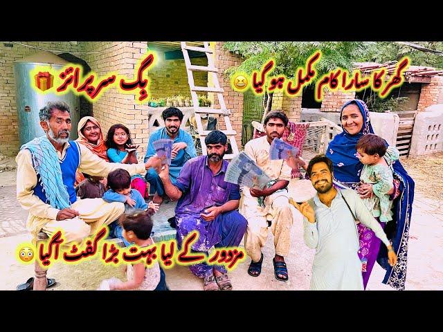 Big Surprise Gifts| Ghar Ka Sara Kam Complete Ho GayaMazdoron Ke Bhi Gift Agye|Sidra Village Life