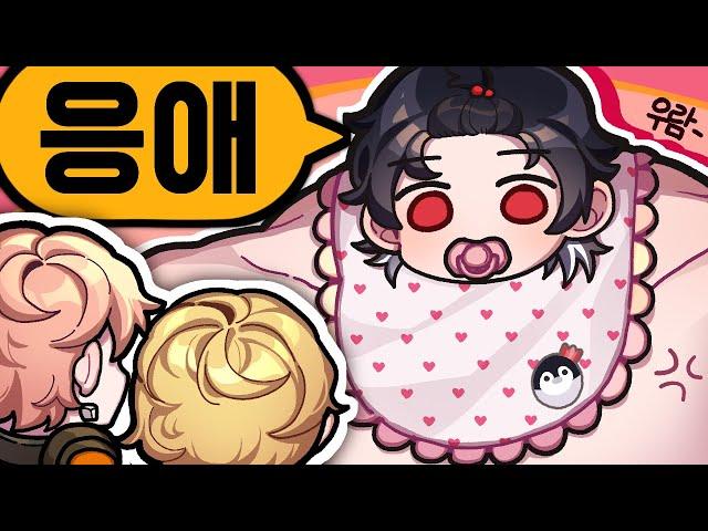 응애 18살