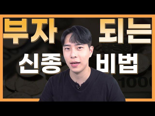 백지수표TV | 파이어족이 경제적 자유를 얻기 위한 3가지 법칙(마케팅, 사람심리, 선한 영향력)