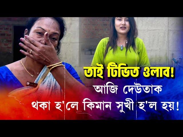 'তাই টিভিত ওলাব! আজি দেউতাক থকা হ'লে কিমান সুখী হ'ল হয়!' লখিমপুৰৰ নিকিতা বৰাৰ মাতৃৰ সুখৰ চকুলো।