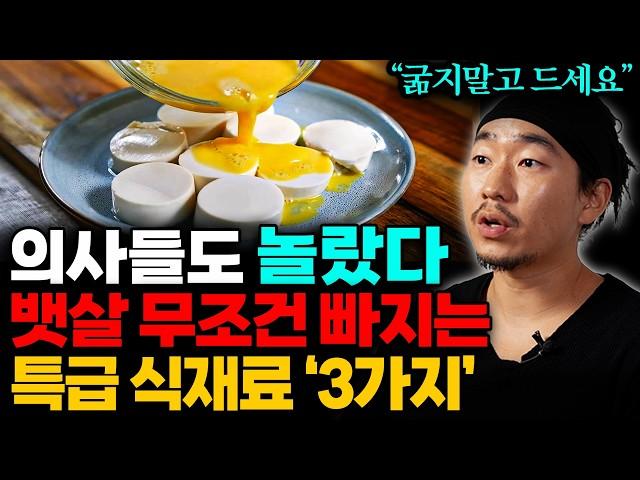 "무작정 굶지 마세요" 살 안찌는 몸으로 체질을 확 바꾸는 구체적인 방법 (최겸 통합본)