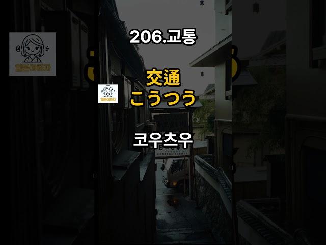 일본어 초보 필수 시청 ㅣ 어렵게 외우지 마세요! 일본인생활 필수표현 일본어 회화  ㅣ 듣기만하면 저절로 외워지는 일본어 회화 문장