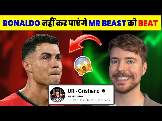 Ronaldo ने Challenge किया MrBeast को | Cristiano Ronaldo vs MrBeast Subscriber Battle