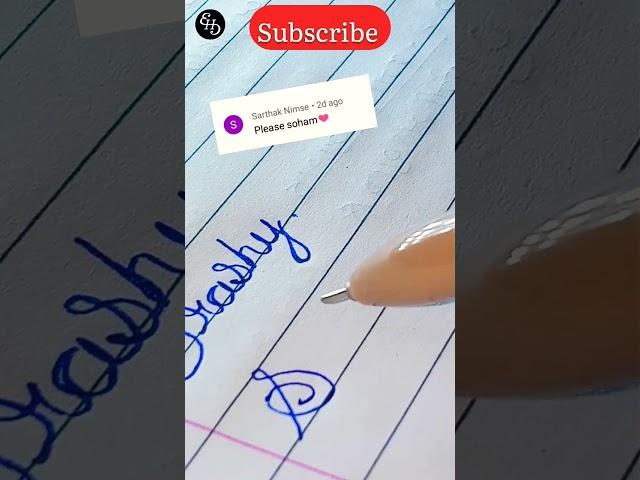  How To Write Calligraphy Name Sohan #sohan #handwriting #entirehandwriting