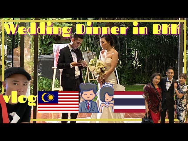 Bangkok Traveling Vlog- Attend Thai wedding ceremony with family : 曼谷旅游Vlog-与家人一起参加泰式婚礼