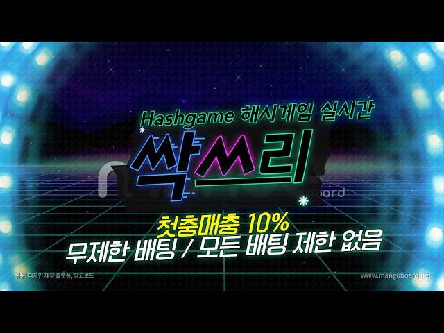 그래프게임 해시게임 Hashgame /02월23일/ 해시게임생방송 따라보기1부  #그래프게임 #해시게임 #해시게임실시간 #그래프게임실시간  #해시게임생방송 #그래프게임생방송