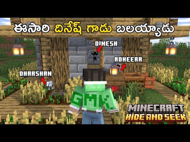 Dinesh Got Trolled | Minecraft Hide And Seek | In Telugu | GMK GAMER