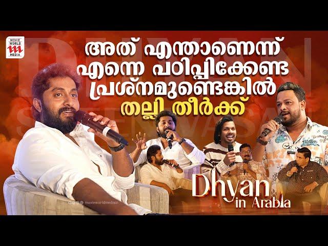 Dhyan in Arabia | Dhyan Sreenivasan & Influencers on a talk Show | Part 2 | Ajmal Khan