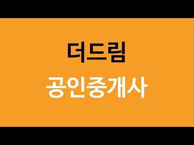 2021년 제32회 공인중개사 세법 족집게 100선강의 제7강 양도소득세1 p 27