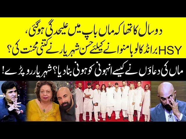 HSY - Hassan Sheheryar Yasin got emotional while talking about his mother and his brand's concert