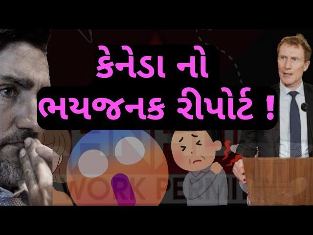 કેનેડામાં ૫ લાખ વિદ્યાર્થી નું ભવિષ્ય? | Shoking Report from IRCC Canada!