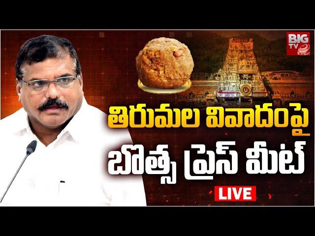 తిరుమల వివాదంపై బొత్స ప్రెస్ మీట్ | Botsa Satyanarayana Press Meet LIVE |  | BIG TV