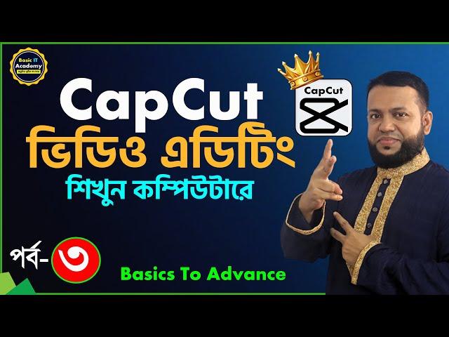 ভিডিও এডিটিং শিখুন | CapCut Video Editing Course For PC Part-3 | Basic to Advance