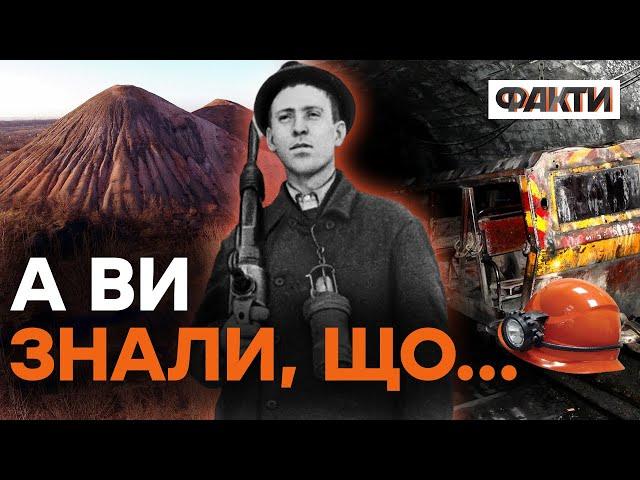 Стаханов чи Стаканов? Шахтар з Донбасу НАСПРАВДІ ніколи НЕ ВСТАНОВЛЮВАВ рекорду