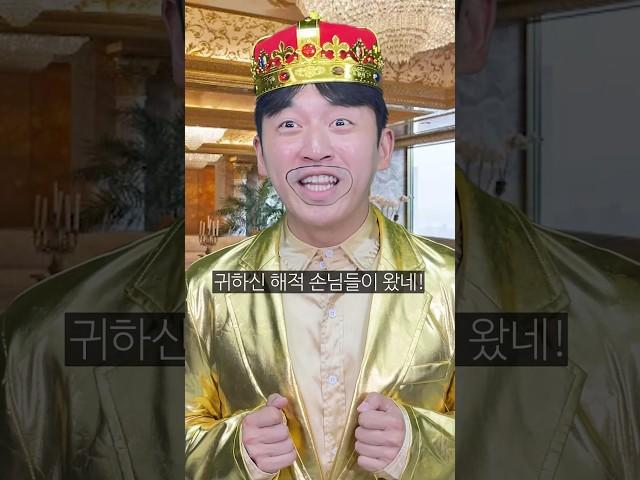 세계 1위 부자와 불타는 해적단이 만났다고!?