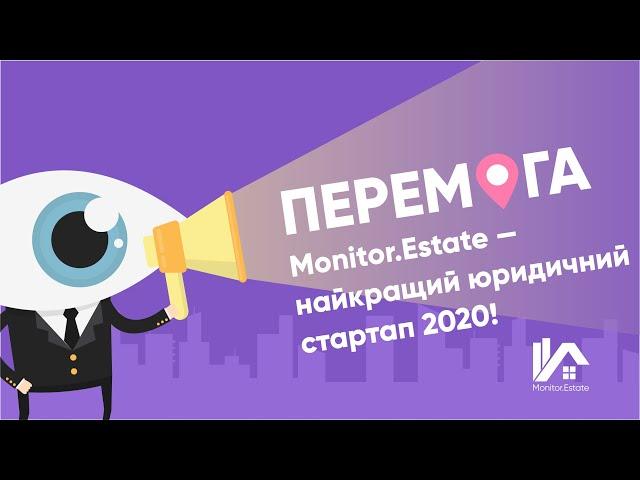 Monitor.Estate - найкращий legaltech 2020 року!