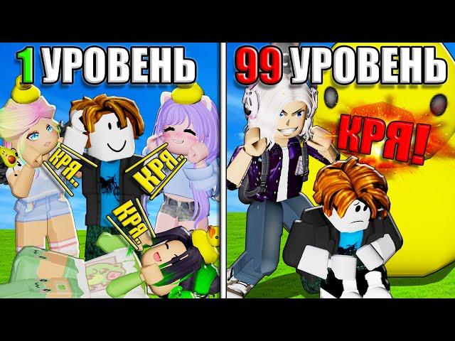 КРЯКАЕМ НА ЛЮДЕЙ ЗА ДЕНЬГИ! Roblox Quack