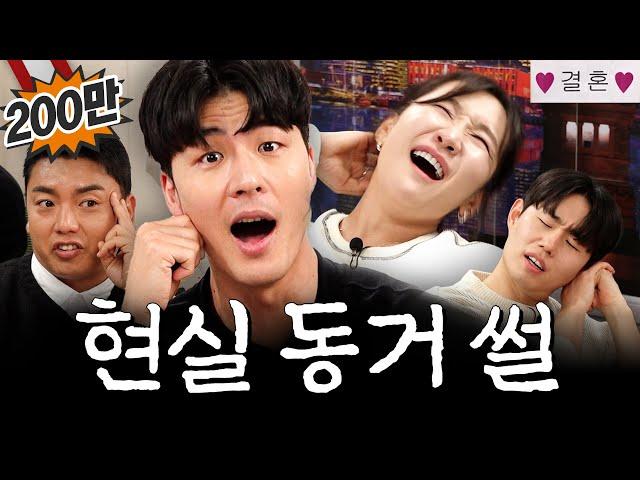 남자들이 결혼식장에서 하는 생각ㅣ영업중EP.13