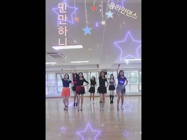 ManManHani(만만하니)Linedance/만만하니라인댄스/HighBeginner/윰라인댄스