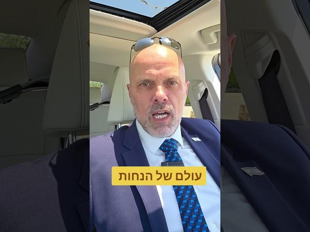 עולם של הנחות  #שוקההון #בורסה #מניות #השקעות #משקיעים #כלכלה