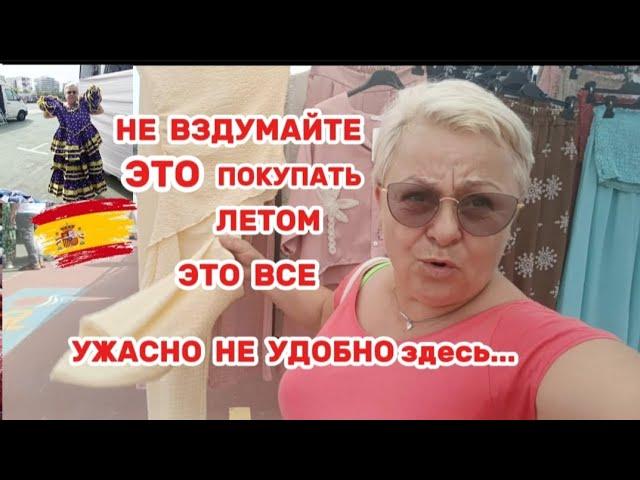 СТАЛО ПЛОХО ПРЯМО на РЫНКЕ..хорошо что МАМЫ РЯДОМ НЕ БЫЛО../КАК же ЗДЕСЬ  ТЯЖЕЛО ЛЕТОМ..