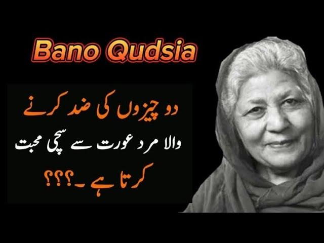 bano qudsia quotes