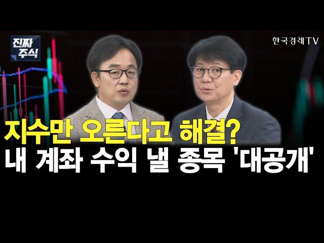 네이버 18% '급등'…지금이라도 매수 하라고?ㅣ중동 불안에도…코스피 사흘째 상승, 매수 할 종목은?