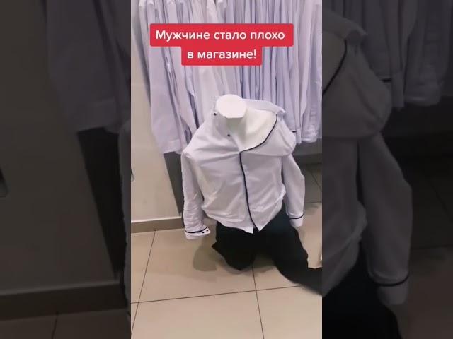 Случай в магазине.