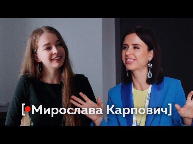 [•RECпондент] Мирослава Карпович – Папины дочки, странные поклонники и Егор Крид