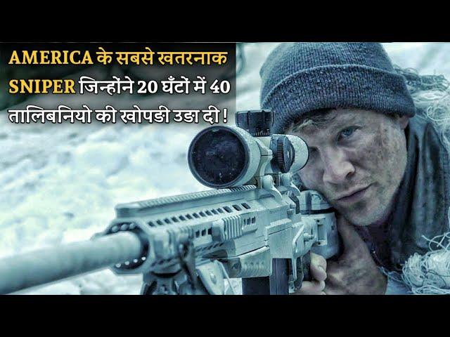 340 आतंकवादियो को headshot देने वाले America के खतरनाक SNIPERS | film explained in hindi\urdu.