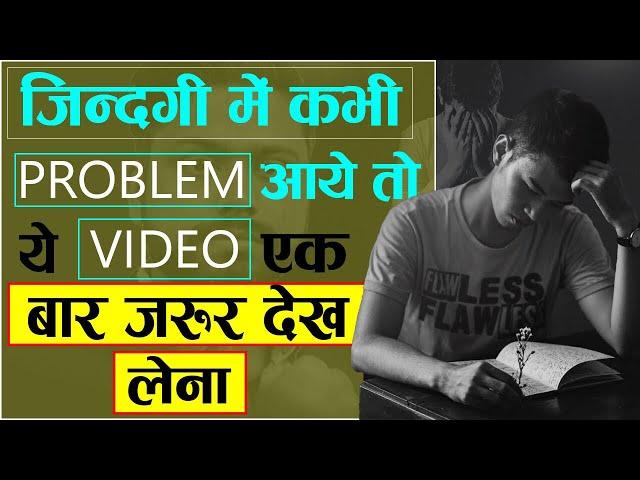 5 Minutes की Video आपकी लाइफ बदल सकती है || Life Changing Motivation || Top 10 Motivational Quotes