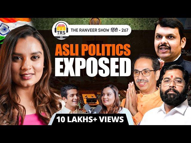 POLITICS KI SEEDHI BAAT: Exit Polls & Real Results: Untold Truth & Reality of Media | Shruti C | TRS