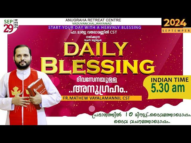 DAILY BLESSING 2024 SEPT - 29/FR.MATHEW VAYALAMANNIL CST