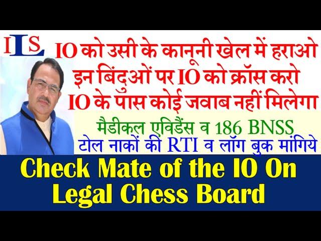 CROSS EXAMINATION ON IO’S LEGAL MISTAKES WIN YOUR CRIMINAL CASE IPC CRPC EVIDENCE ACT BNS BNSS BSA