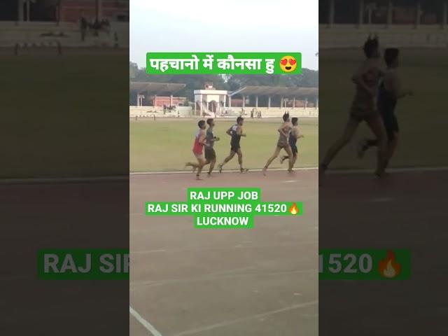 dekh lo meri running | upp 41520 running| upp 2018 Lucknow|