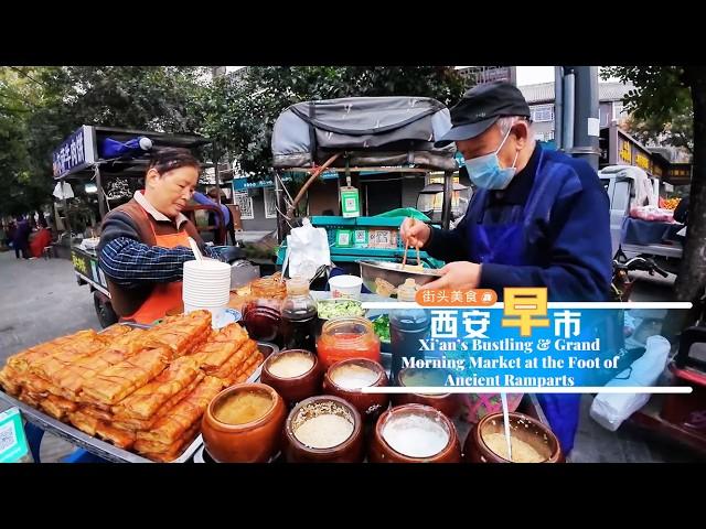 【Ordinary Chinese Life】Xi’an’s Bustling & Grand Morning Market at the Foot of Ancient Ramparts