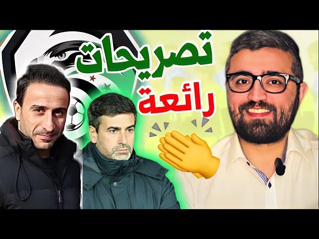 تصريحات رائعة لتقوية منتخب سوريا …..