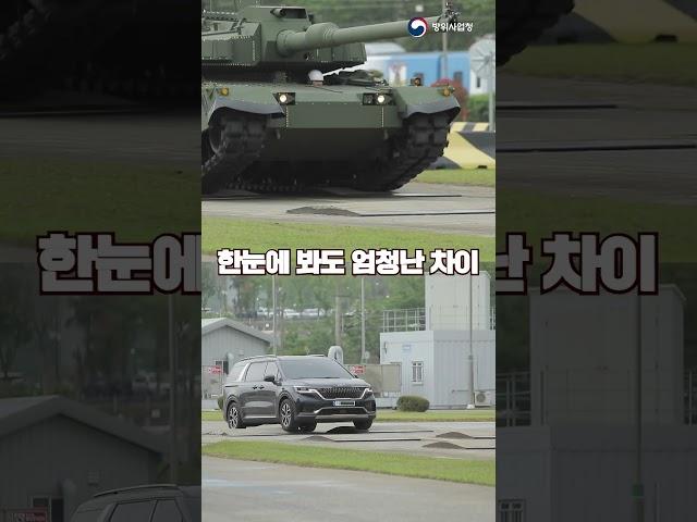 이것이 K2 전차 클라스다! 승합차 vs K2 전차 험지주행 비교 영상 #shorts