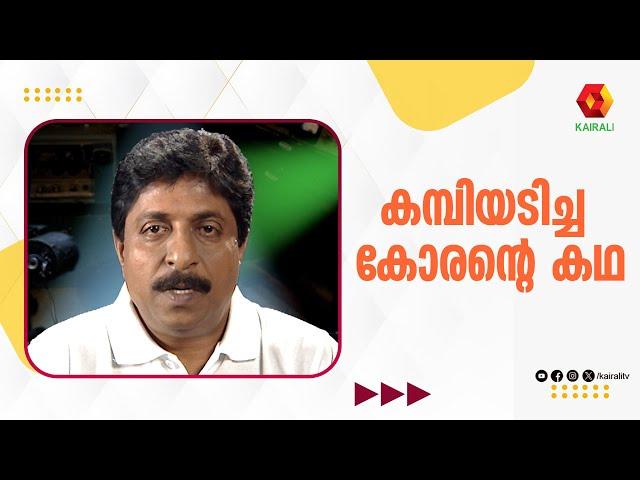 ഇങ്ങനെയൊക്കെ പറ്റിക്കാമോ ? | Sreenivasn Talk