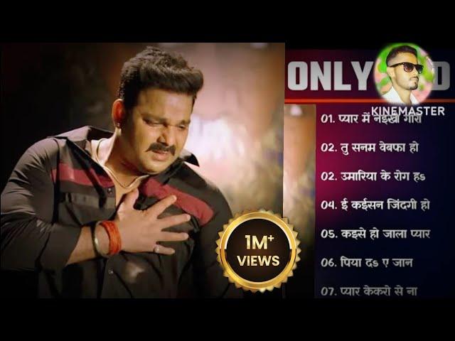 pawan singh love - dil khun | new song #song sad pawan singh ka love song